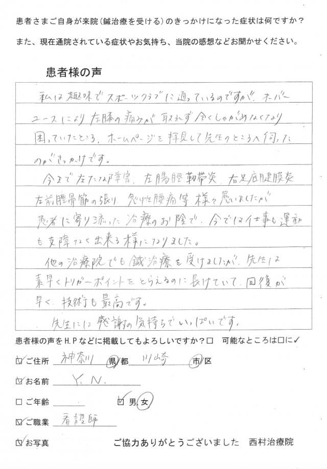 アンケート用紙